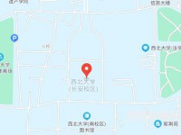 西北大學師范學院長安校區(qū)2023年地址在哪里