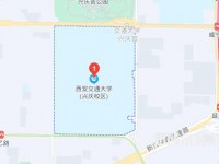 西安交通師范大學(xué)興慶校區(qū)2023年地址在哪里