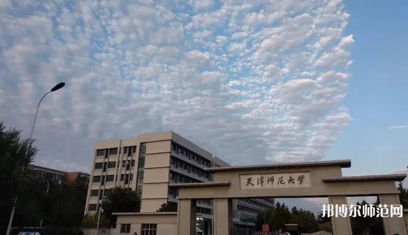 天津師范大學(xué)2023年招生計劃