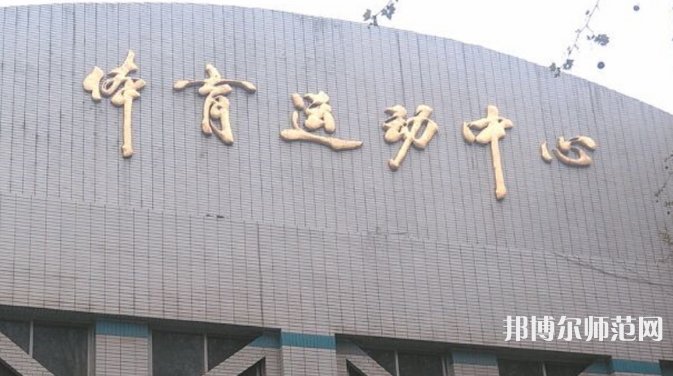 西安電子科技師范大學(xué)南校區(qū)2023年有哪些專業(yè)