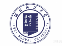 河北師范大學(xué)2023年招生代碼