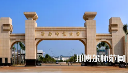 2023年海南師范大學(xué)人氣實(shí)力排名