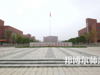 2023年湘中幼兒師范高等?？茖W(xué)校是民辦大學(xué)還是公辦