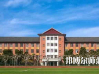 2023年上海師范大學是民辦大學還是公辦