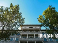 2023年大同師范高等?？茖W(xué)校是民辦大學(xué)還是公辦