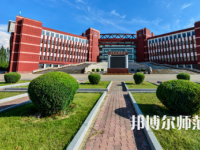 2023年內(nèi)蒙古師范大學(xué)是民辦大學(xué)還是公辦