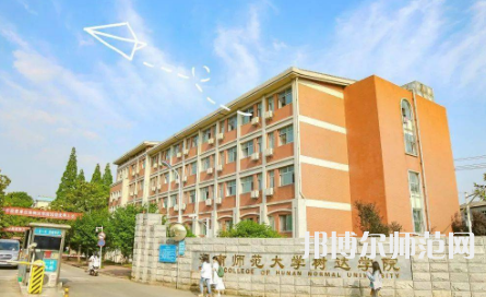 2023年湖南師范大學(xué)樹達學(xué)院就業(yè)率怎么樣