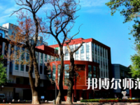 2023年首都師范大學(xué)最新排名(全國第幾)