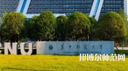 2023年華中師范大學(xué)最新排名(全國(guó)第幾)