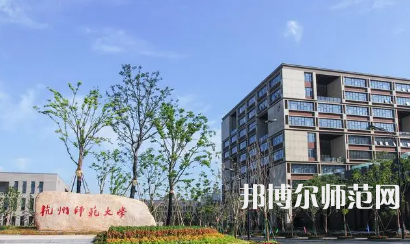 2023年杭州師范大學(xué)最新排名(全國排名和地區(qū)排名)