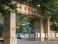 2023年天津師范大學(xué)最新排名(全國排名和地區(qū)排名)