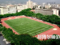 2023年重慶師范大學(xué)報名條件、招生對象