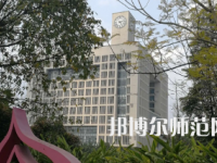 2023年重慶師范大學(xué)體育教育專業(yè)介紹