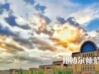 2023年新疆師范大學(xué)小學(xué)教育專業(yè)介紹