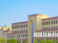 2023年新疆師范大學(xué)人力資源管理專(zhuān)業(yè)介紹